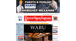 Desktop Screenshot of kurier.warsaw.ru